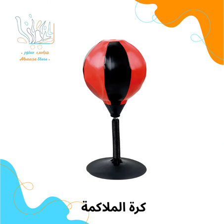 كرة الملاكمة