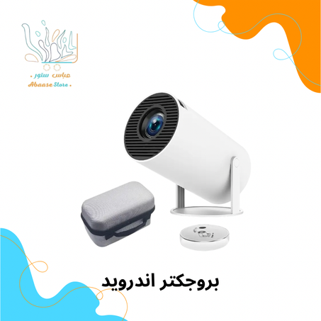 بروجكتر اندرويد