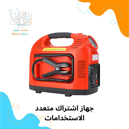 جهاز اشتراك للسيارة متعدد الاستخدامات