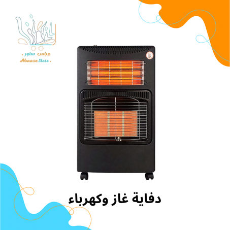 دفاية غاز وكهرباء كبيرة