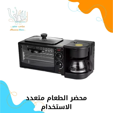 محضر الطعام متعدد الاستخدام