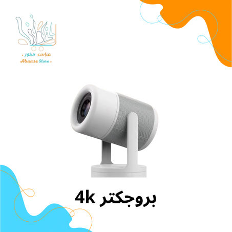 بروجكتر 4K