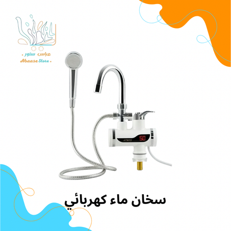 سخان ماء كهربائي