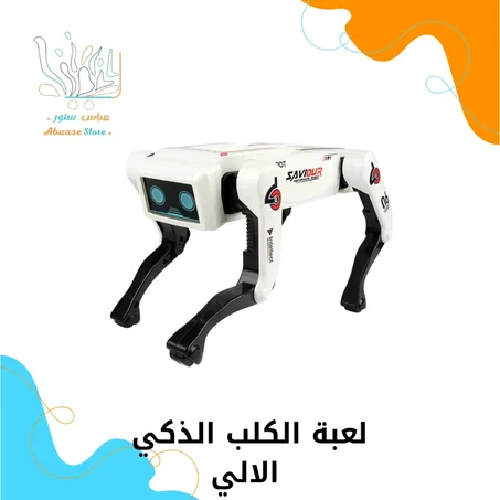 لعبة الكلب الذكي الالي