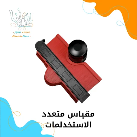 مقياس متعدد الاستخدامات