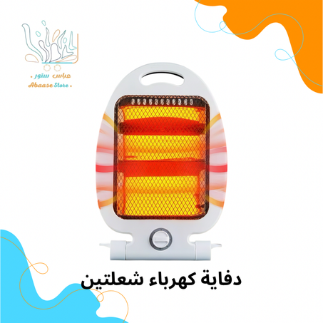 دفاية كهرباء شعلتين