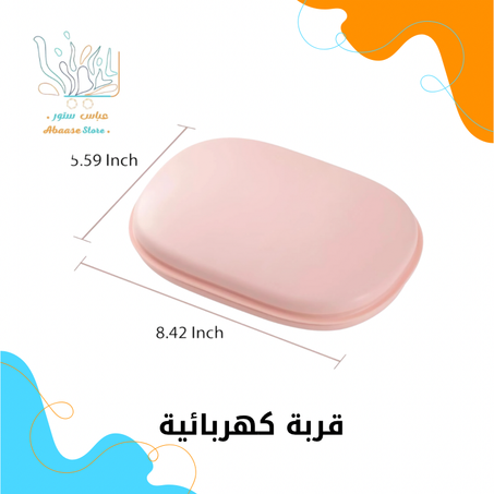 قربة الكتروني