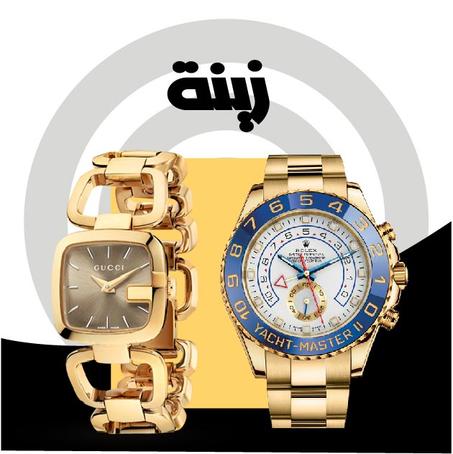 زيــــــــــــــــــــــــــنة