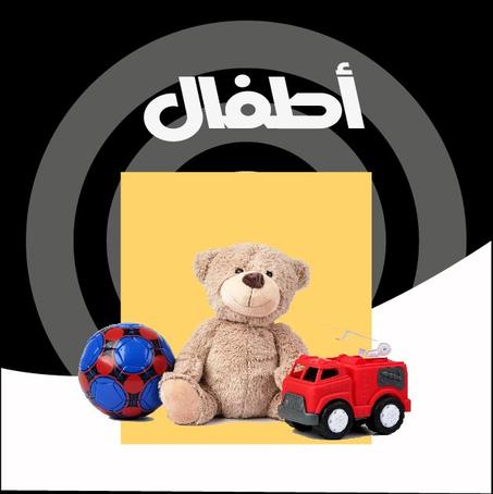 أطفــــــــــــــــــــال