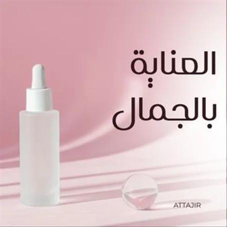 مستحضرات التجميل