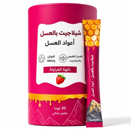 أعواد الشيلاجيت بالعسل