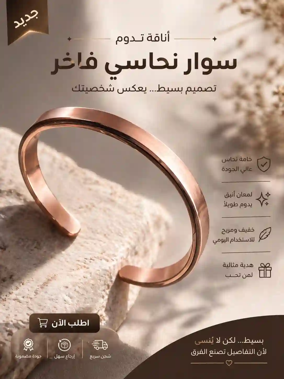 براسلي نحاسي فاخر