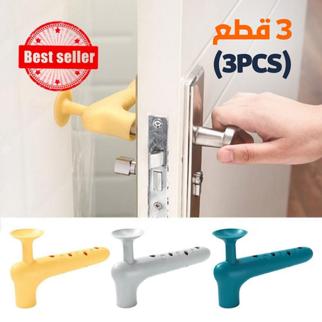 غطاء مقبض الباب السيليكوني السميك-3 قطع-(3PCS)