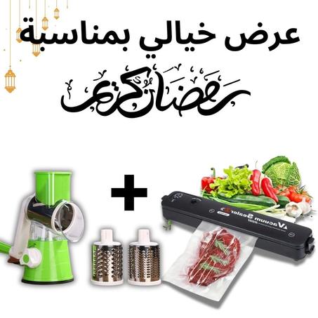 قطاعة الخضر و جهاز شفط الهواء