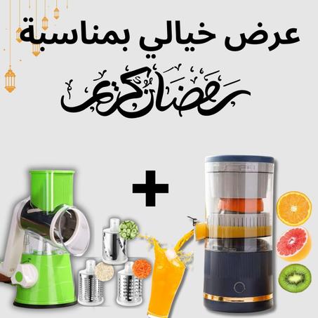 العصارة الكهربائية و قطاعة الخضر جوج بثمن وحدة