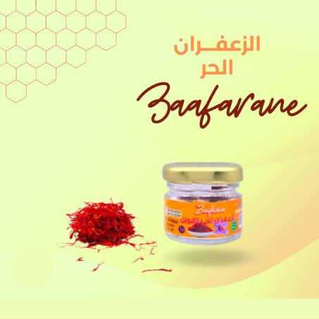 الزعفران الحر