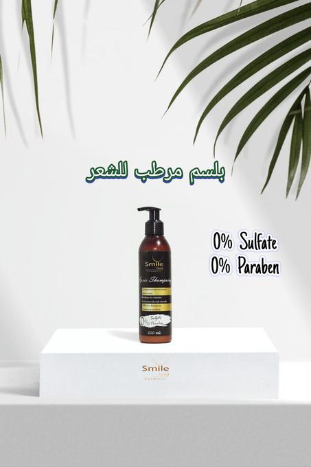 بلسم مرطب للشعر