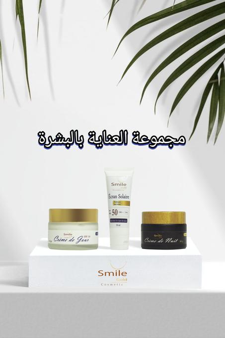 باك العناية بالبشرة مضاد للتصبغات و البقع الداكنة ومضاد للتجاعيد