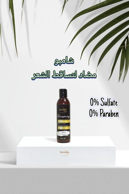 شامبو مضاد لتساقط الشعر