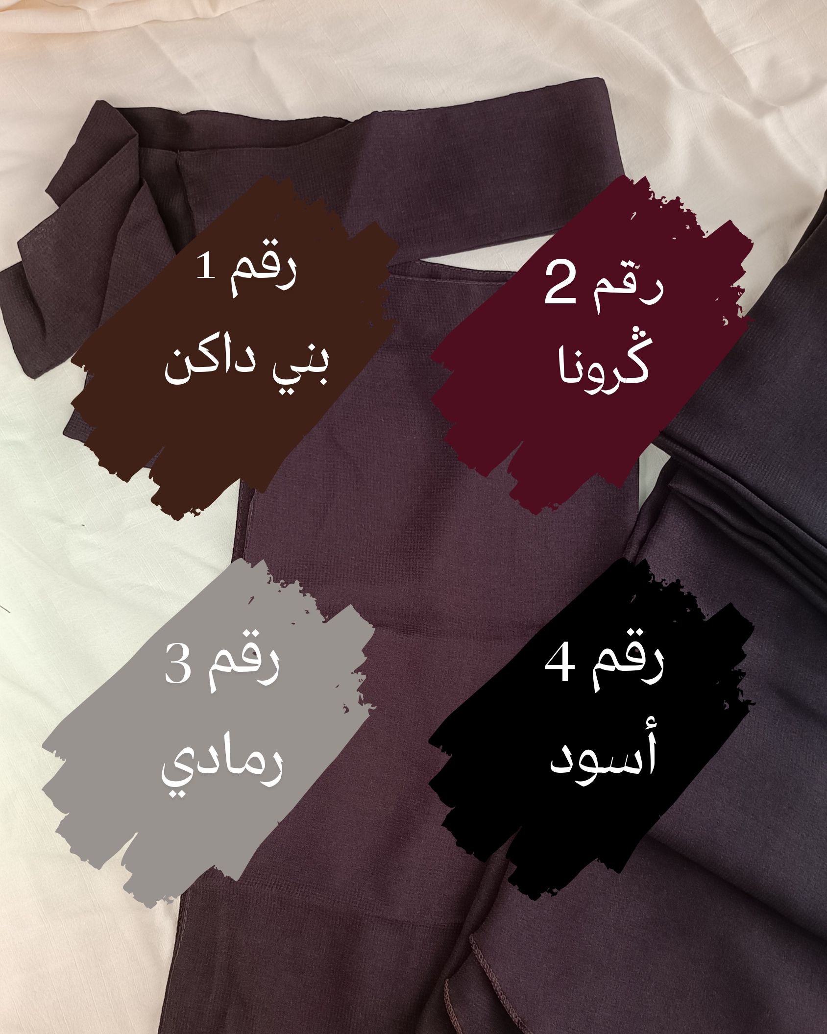 نقاب إندونيسي