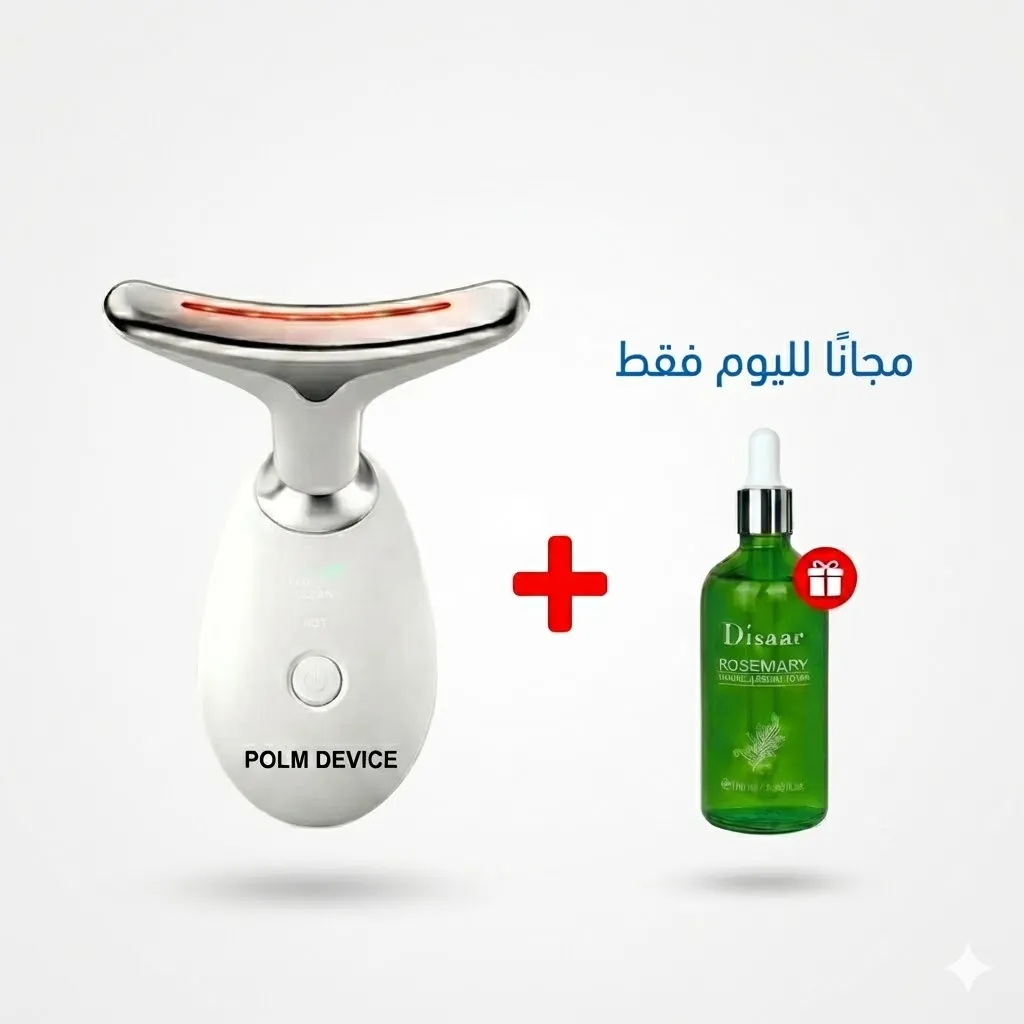 جهاز شدّ الوجه والرقبة – نتائج في 10 أيام فقط