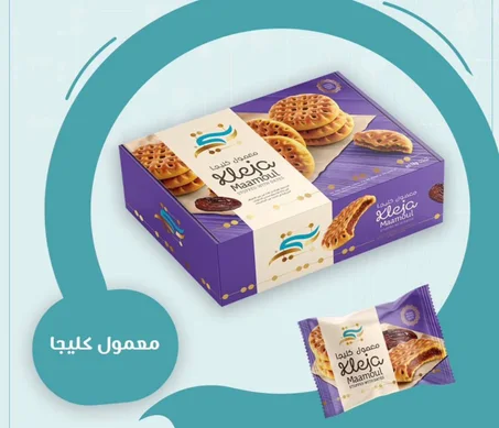 معمول كليجا  1kg