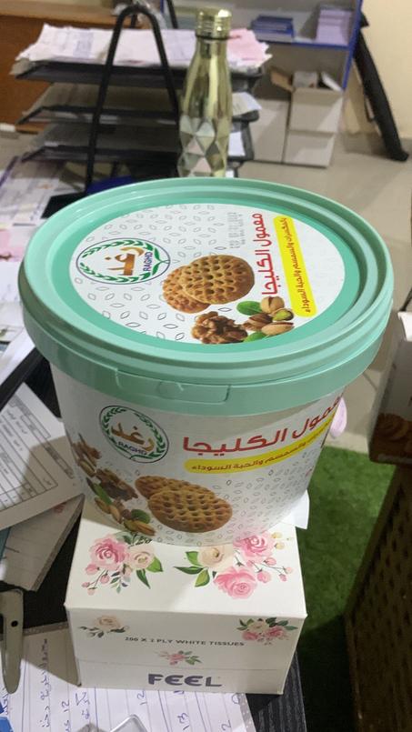 معمول الكليجا بالمكسرات والسمسم والحبة السوداء سطل بلاستيك 600 جرام