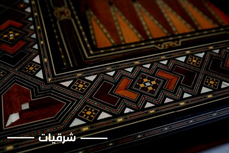 شرقيات لوحات و علب