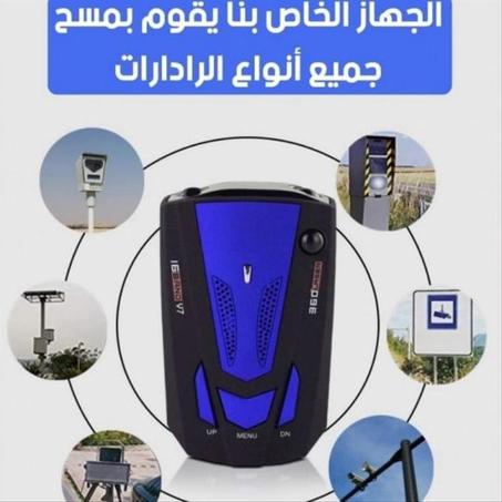 كاشف الرادارات