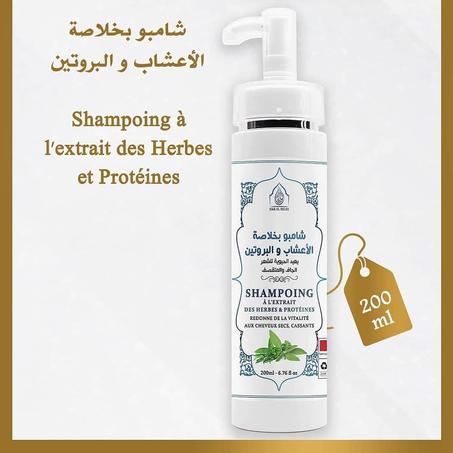 شامبو بخلاصة الأعشاب و البروتين