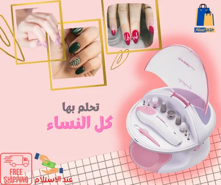 ألة العناية بالأظافر المتطورة 7 في 1