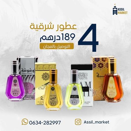 باك شرقي أصلي