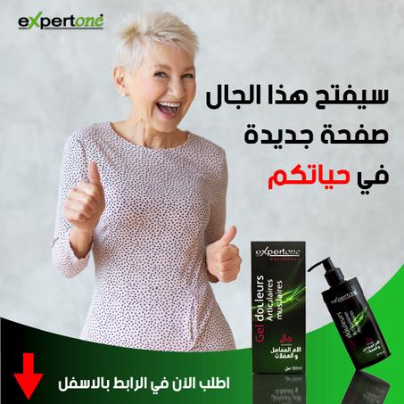 Gel Douleur Articulaires musclaires