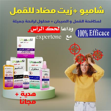 مجموعة  expertone  ضد القمل و الصيبان
