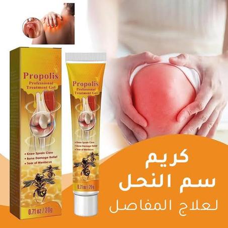 مرهم البروبوليس السويسري الأصلي🐝 لمسة راحة طبيعية ✨