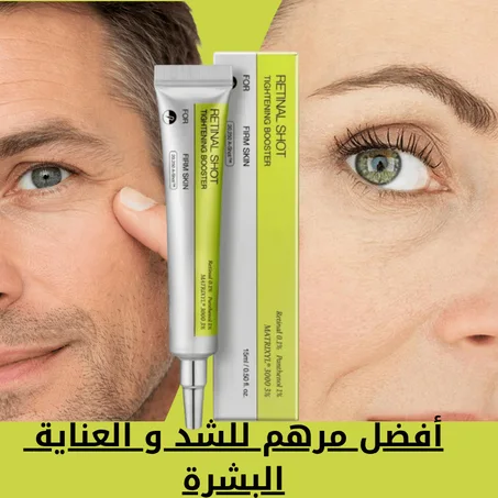 2 قطعة Retinal shot