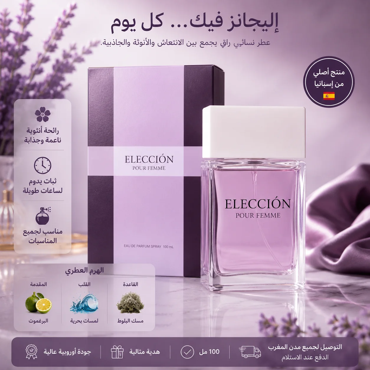 ELECCIÓN POUR FEMME – Eau de Parfum