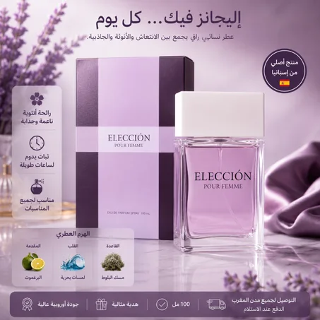ELECCIÓN POUR FEMME – Eau de Parfum