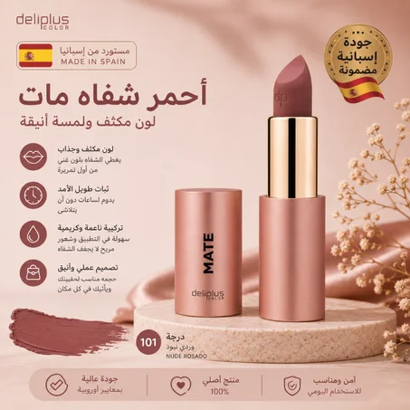أحمر شفاه مات Deliplus – درجة 101 (وردي نيود)