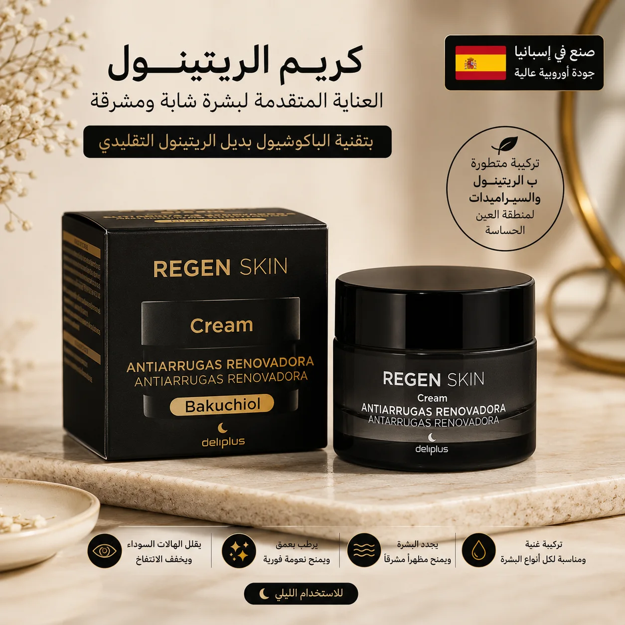 REGEN SKIN Bakuchiol Cream