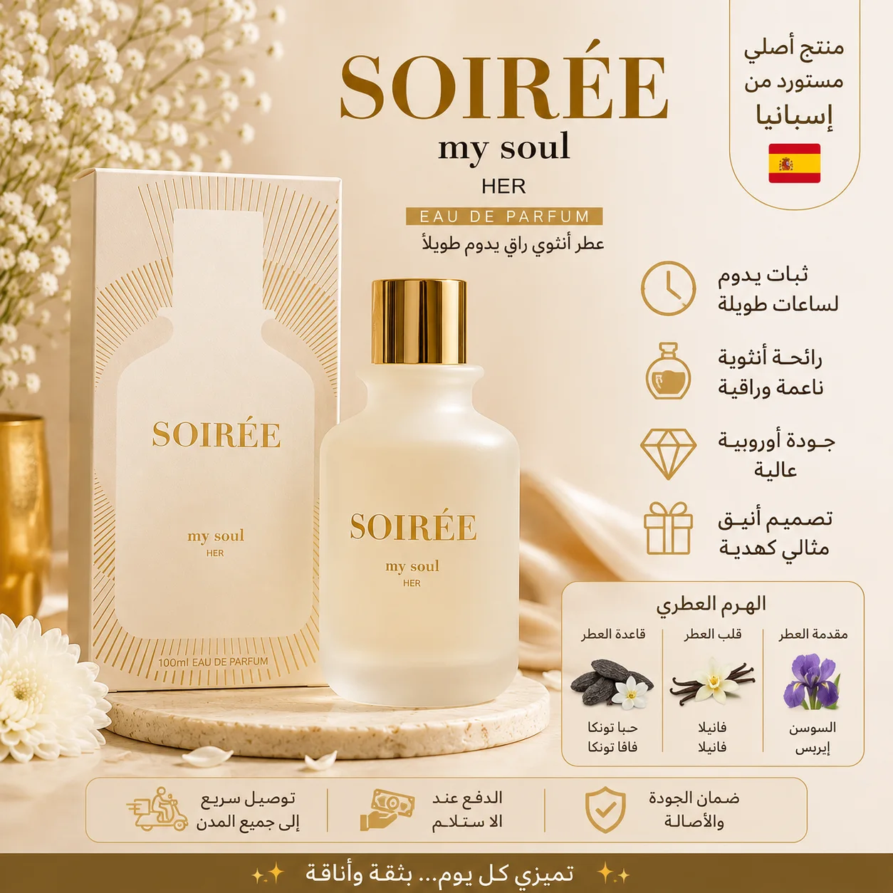SOIRÉE MY SOUL HER – Eau de Parfum