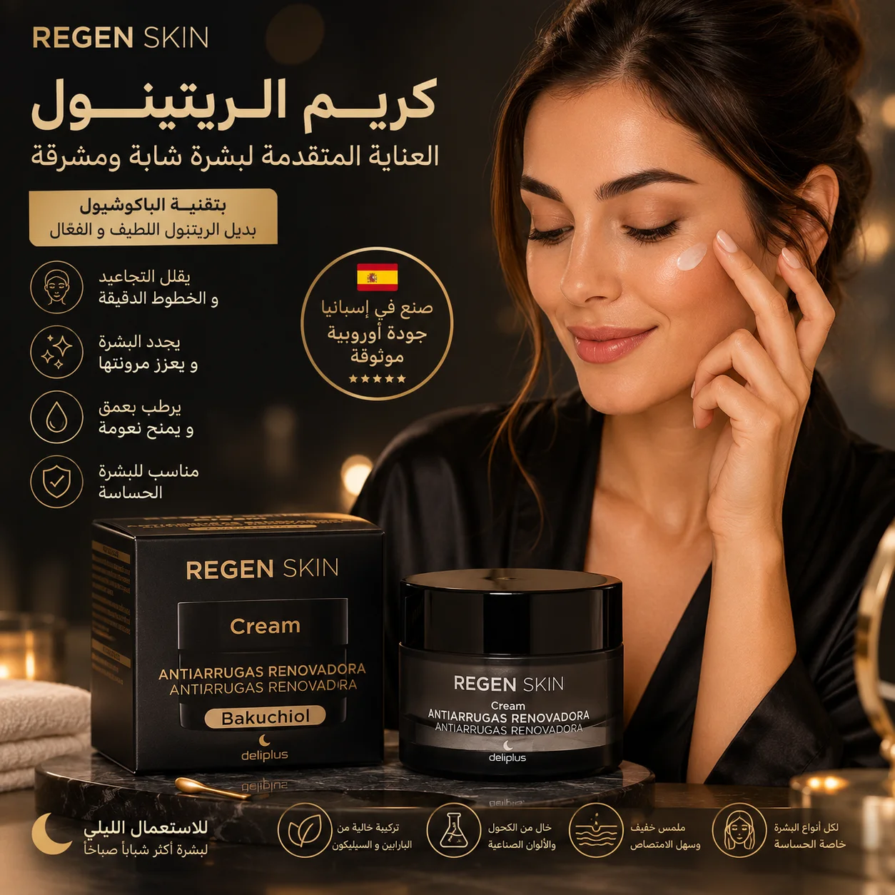 REGEN SKIN Bakuchiol Cream