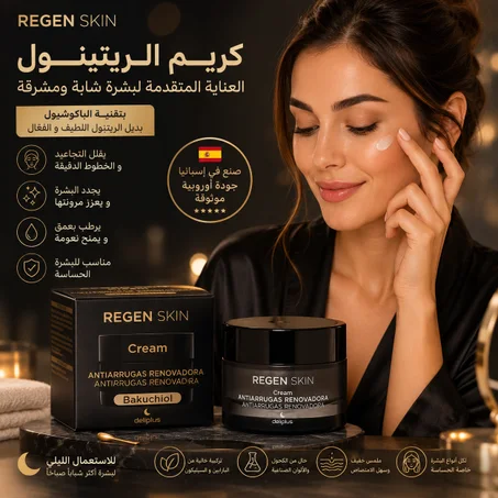 REGEN SKIN Bakuchiol Cream