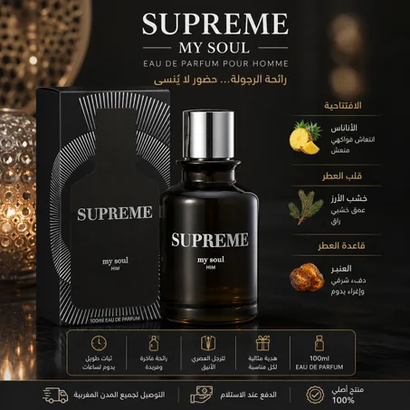 SUPREME My Soul