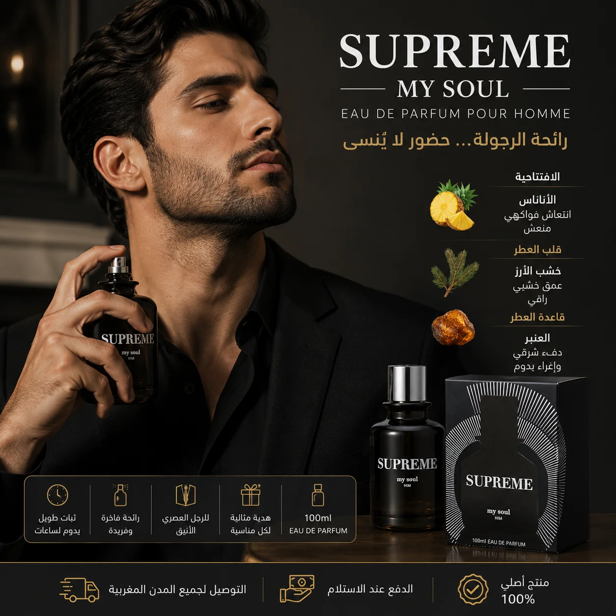 SUPREME My Soul