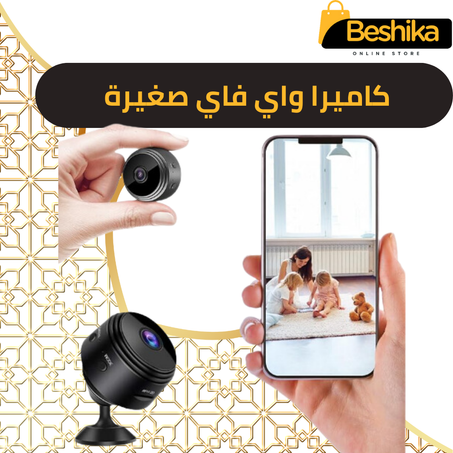كاميرا واي فاي صغيرة 1080 بكسل