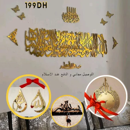 پاك 4 في 1 اية الكرسي