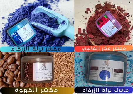 مقشر طبيعي للجسم