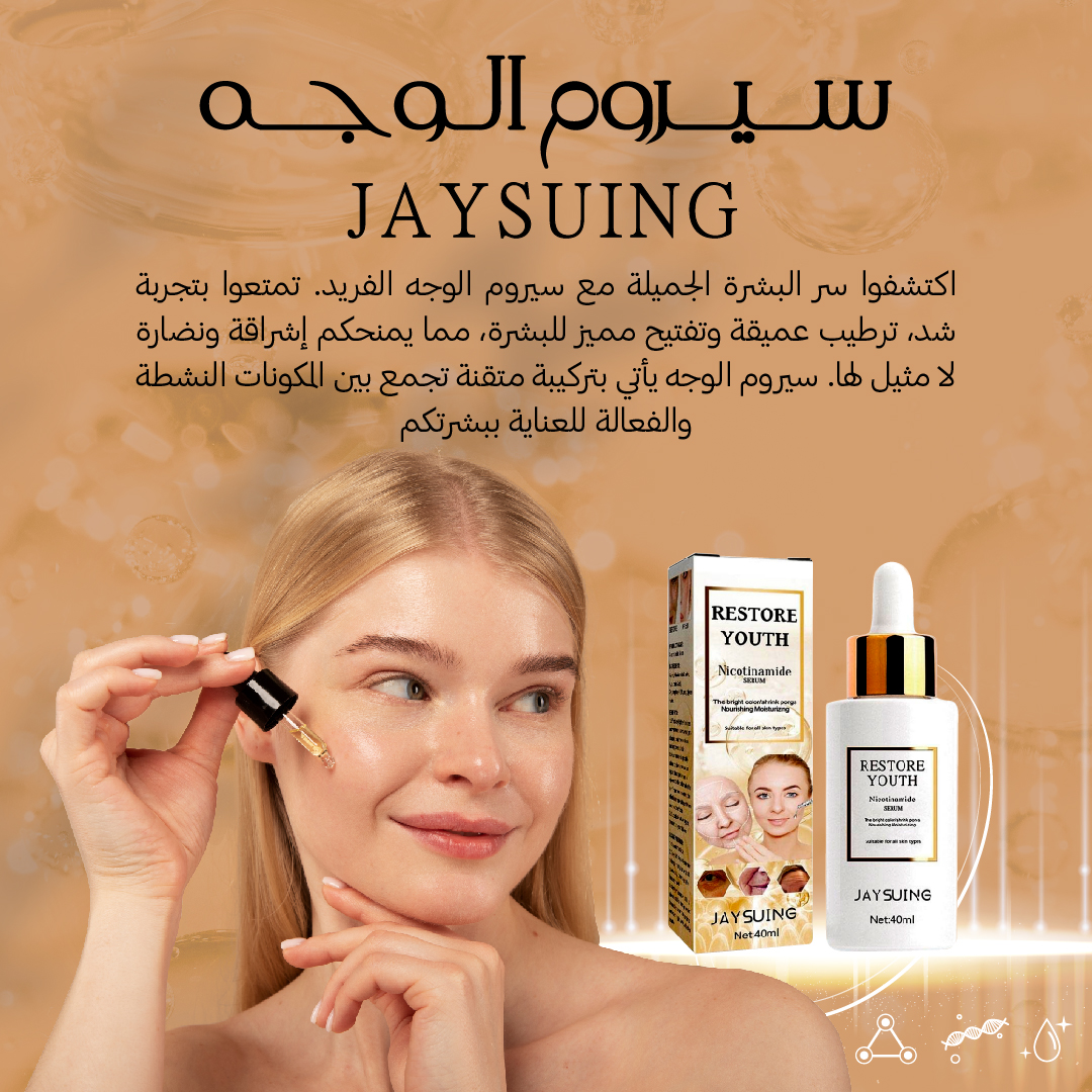 العناية بالبشرة