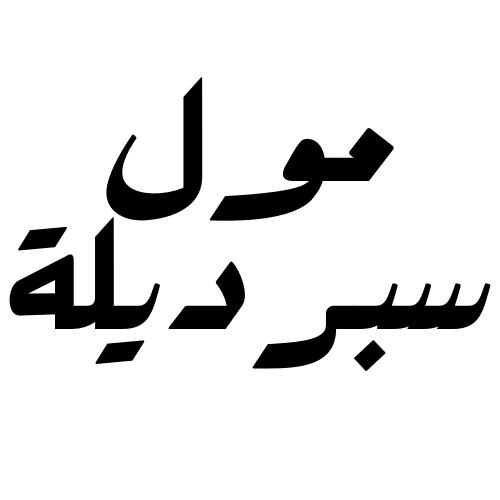 mallsbrdilla